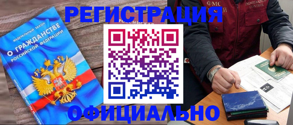 временная регистрация недорого в Лянторе