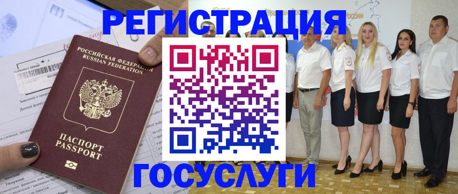миграционный учет в Лянторе