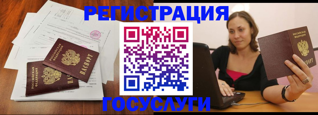 прописка паспорт в Лянторе