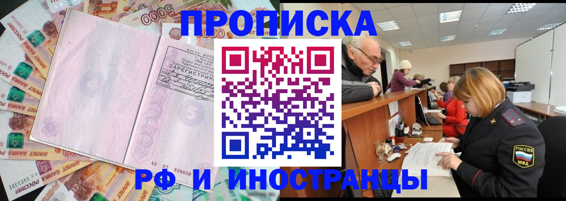 прописка в Лянторе