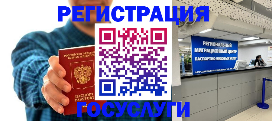 прописка от собственника в Лянторе